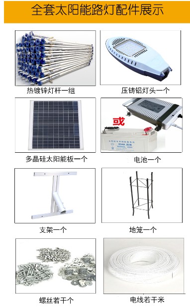 太陽能路燈的價(jià)格