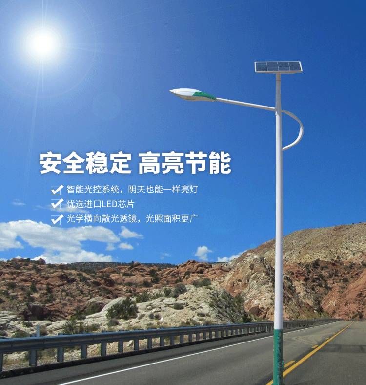 太陽能路燈的價格